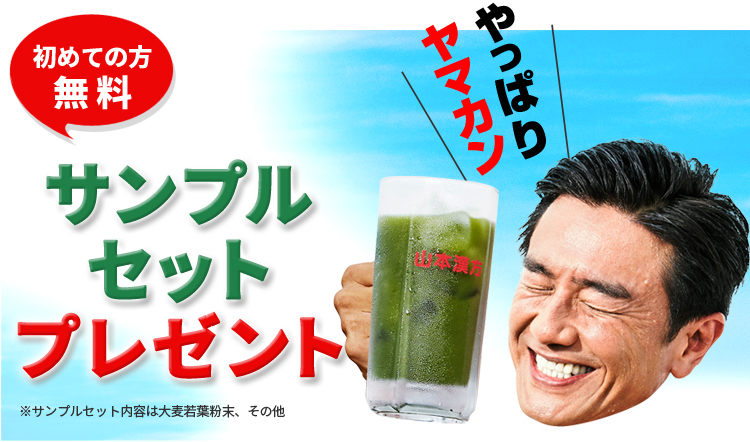サンプルセットプレゼント